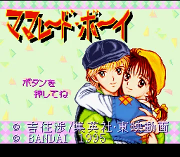 Marmalade Boy (Japan) (Sample) screen shot title